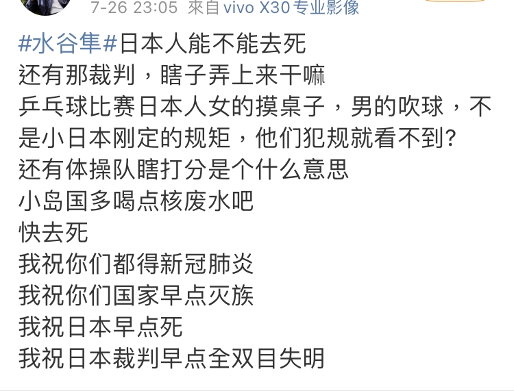 Weibo