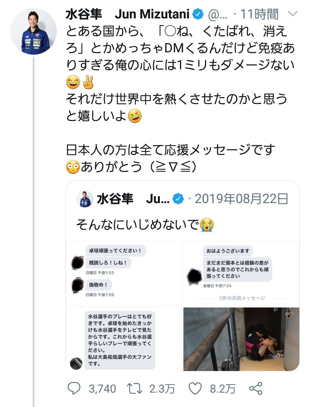 Twitter@Mizutani__Jun