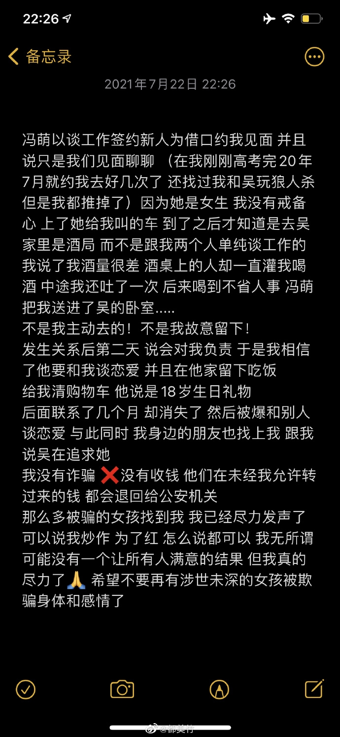 Weibo@都美竹