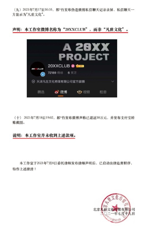 Weibo@Mr_吴亦凡工作室
