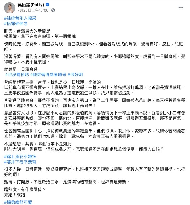 FB@吳怡霈(Patty)