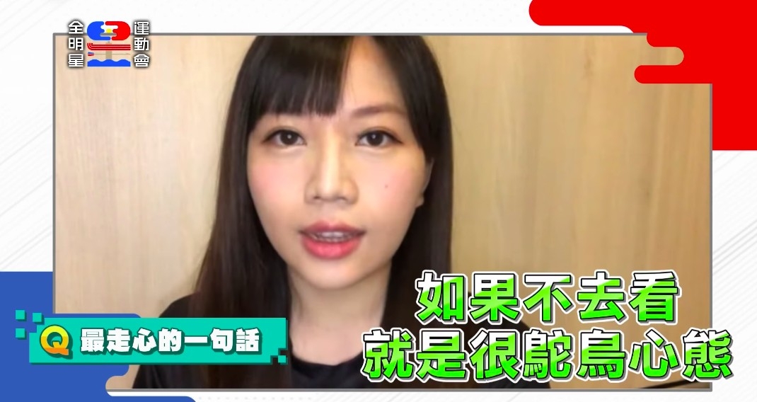 FB@全明星運動會