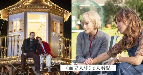 與其因30歲恐慌，不如改口：「我也不過30而已！」史上最觸動女生心隱藏好劇《而立人生》6大必追看點♡