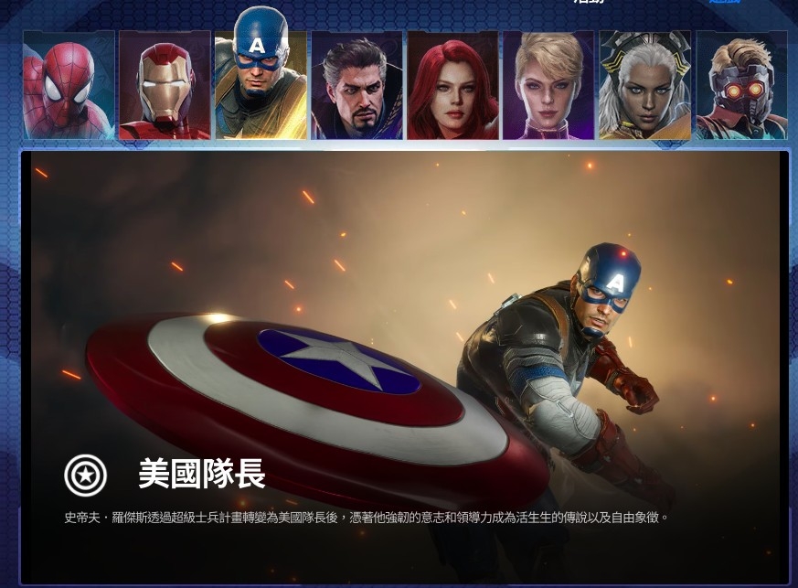 Marvel Future Revolution