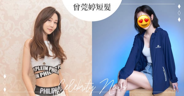 「台劇女神」曾莞婷新造型曝光！為新代言剪去長髮？及肩短髮『逆齡20歲』網：有戀愛的感覺♡