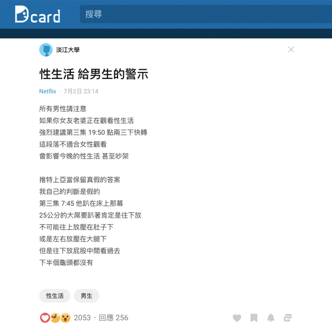 Dcard