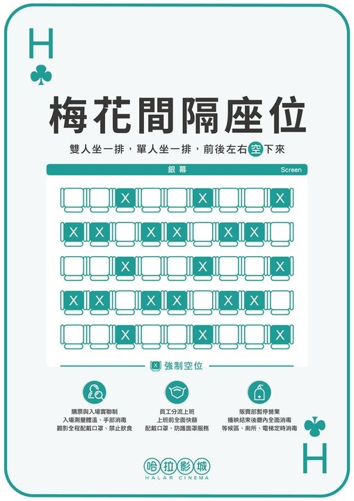 FB@哈拉影城