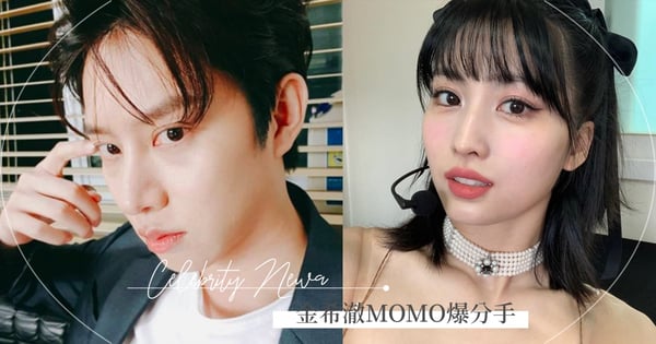 金希澈、TWICE成員Momo宣布分手！雙方經紀公司證實，相差13歲「兄妹戀」情斷原因曝光