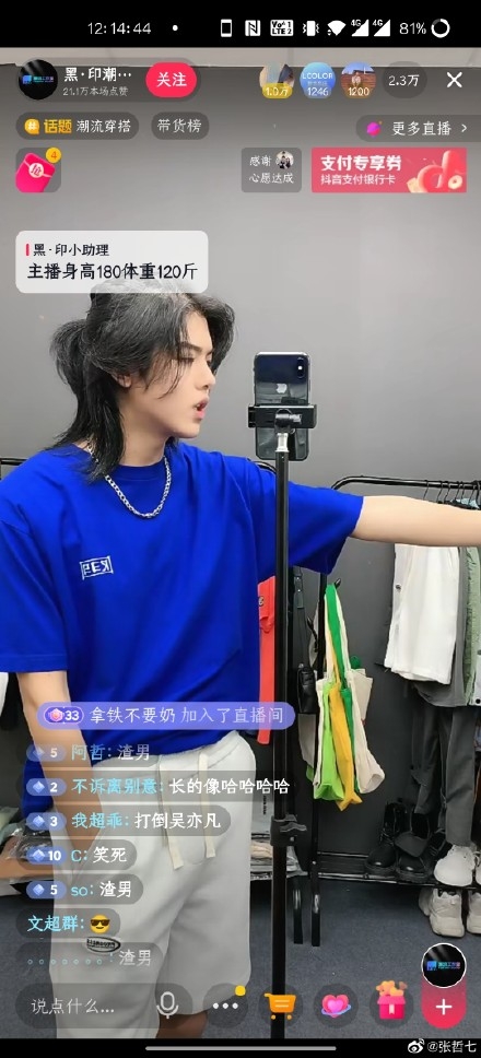 Weibo