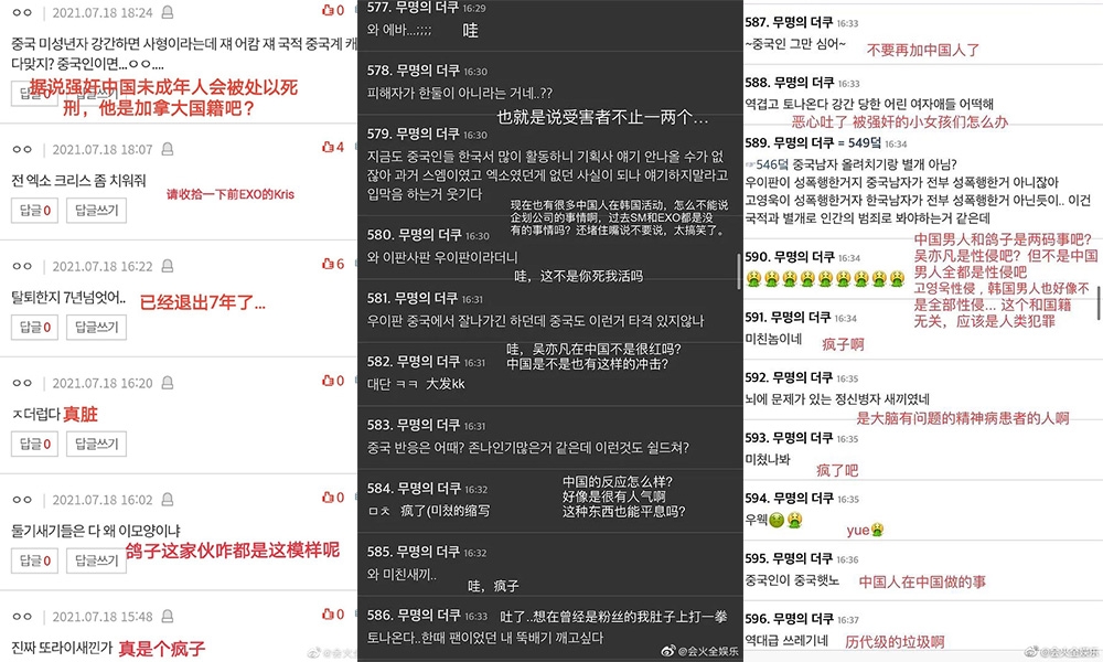 Weibo@会火全娱乐