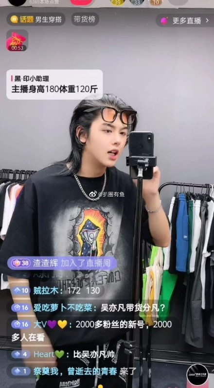 Weibo