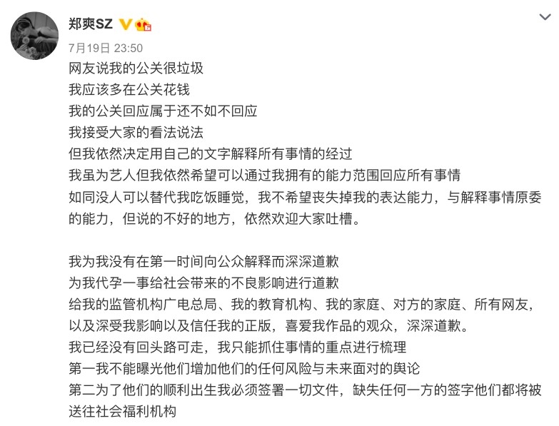 Weibo@郑爽SZ