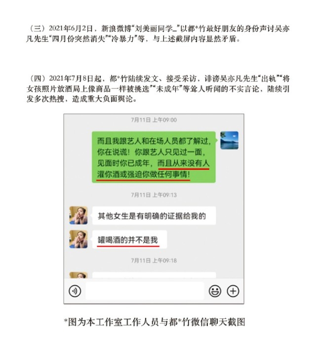 Weibo@Mr_吴亦凡工作室