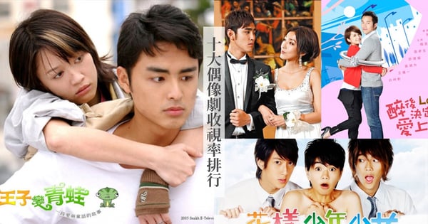 男主魔咒?你一定看過的「最愛偶像劇收視前10名」排行!冠軍霸總不意外,前3名男主角演完都消失?