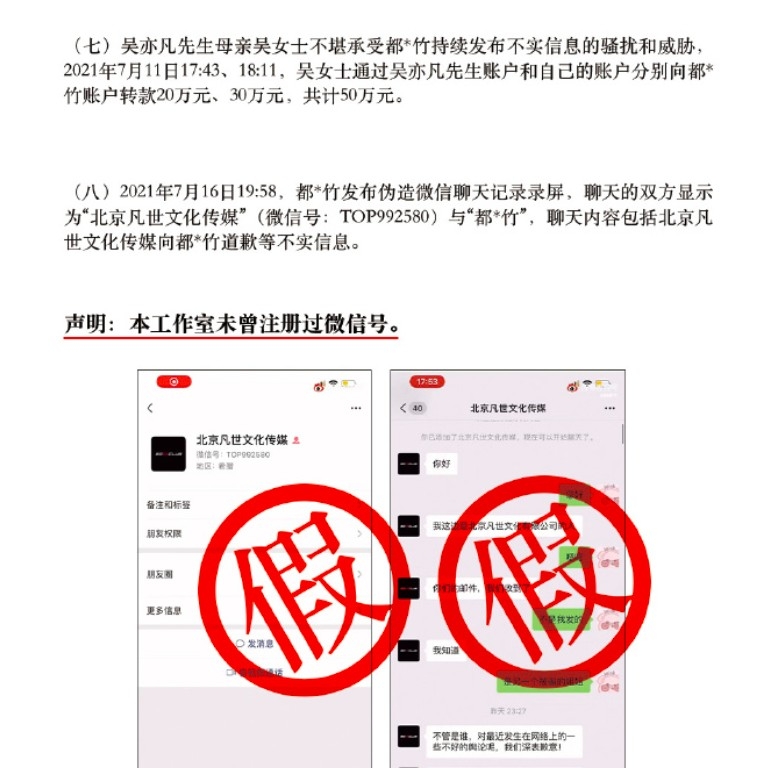 Weibo@Mr_吴亦凡工作室