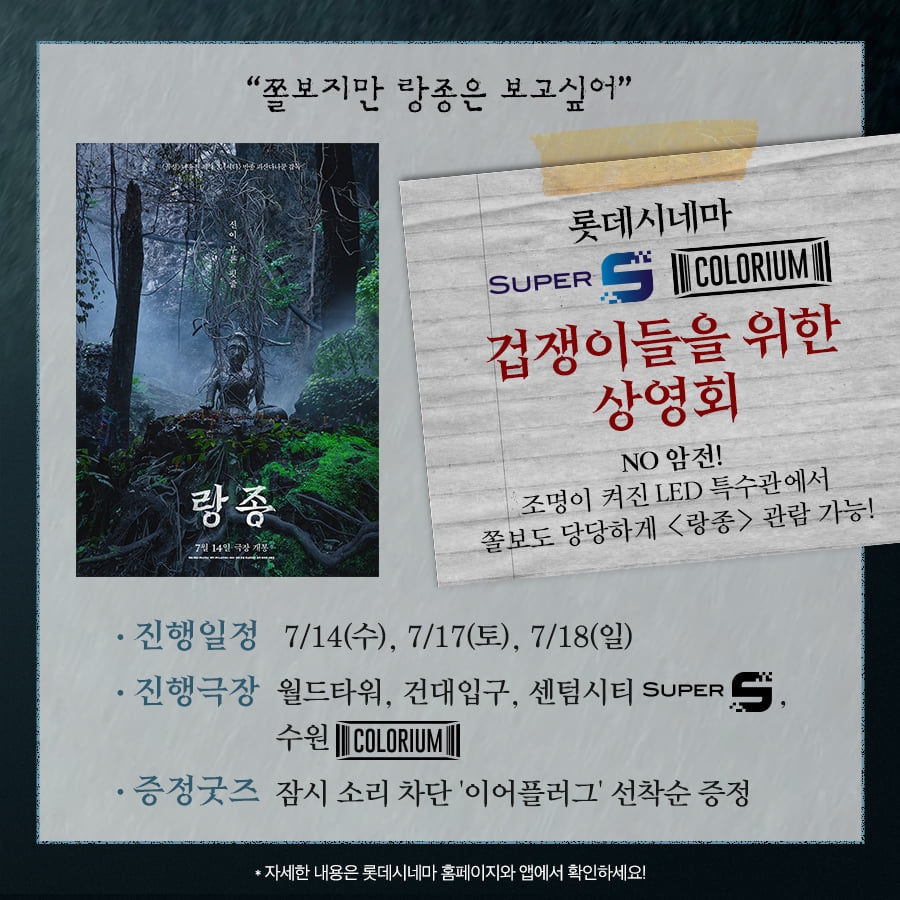 FB@쇼박스(SHOWBOX)