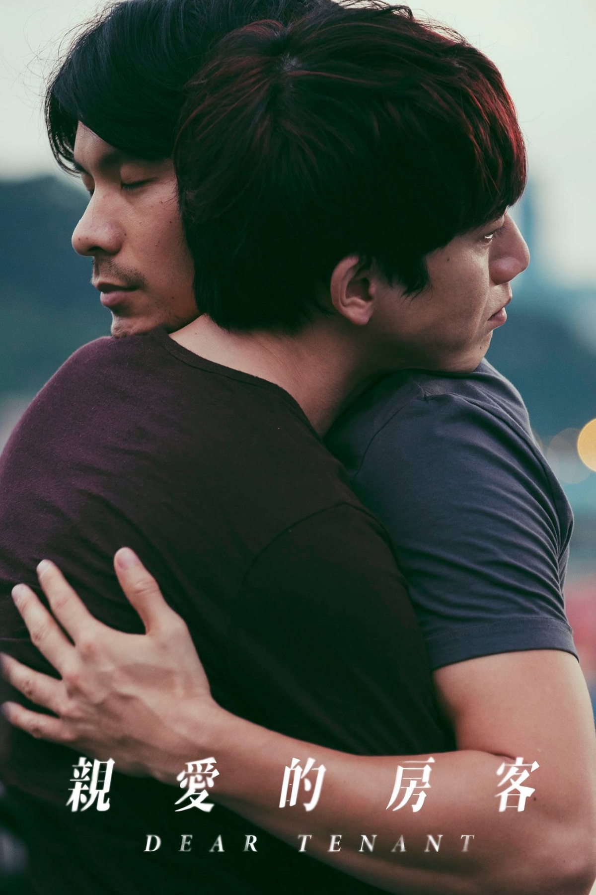 FB@親愛的房客 Dear Tenant