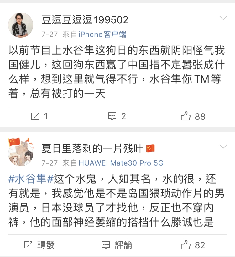 Weibo