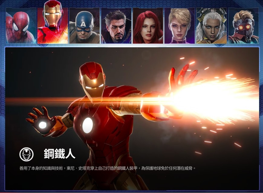 Marvel Future Revolution