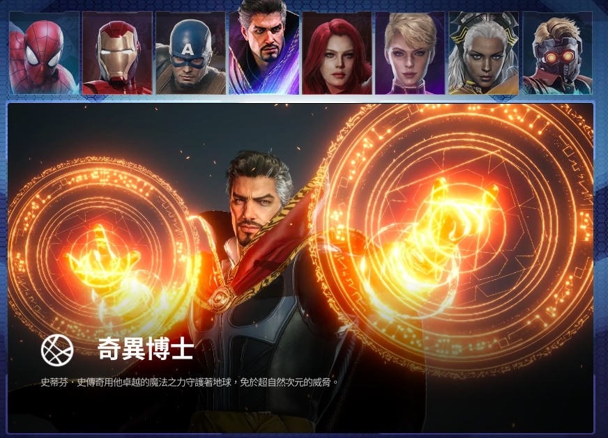 Marvel Future Revolution