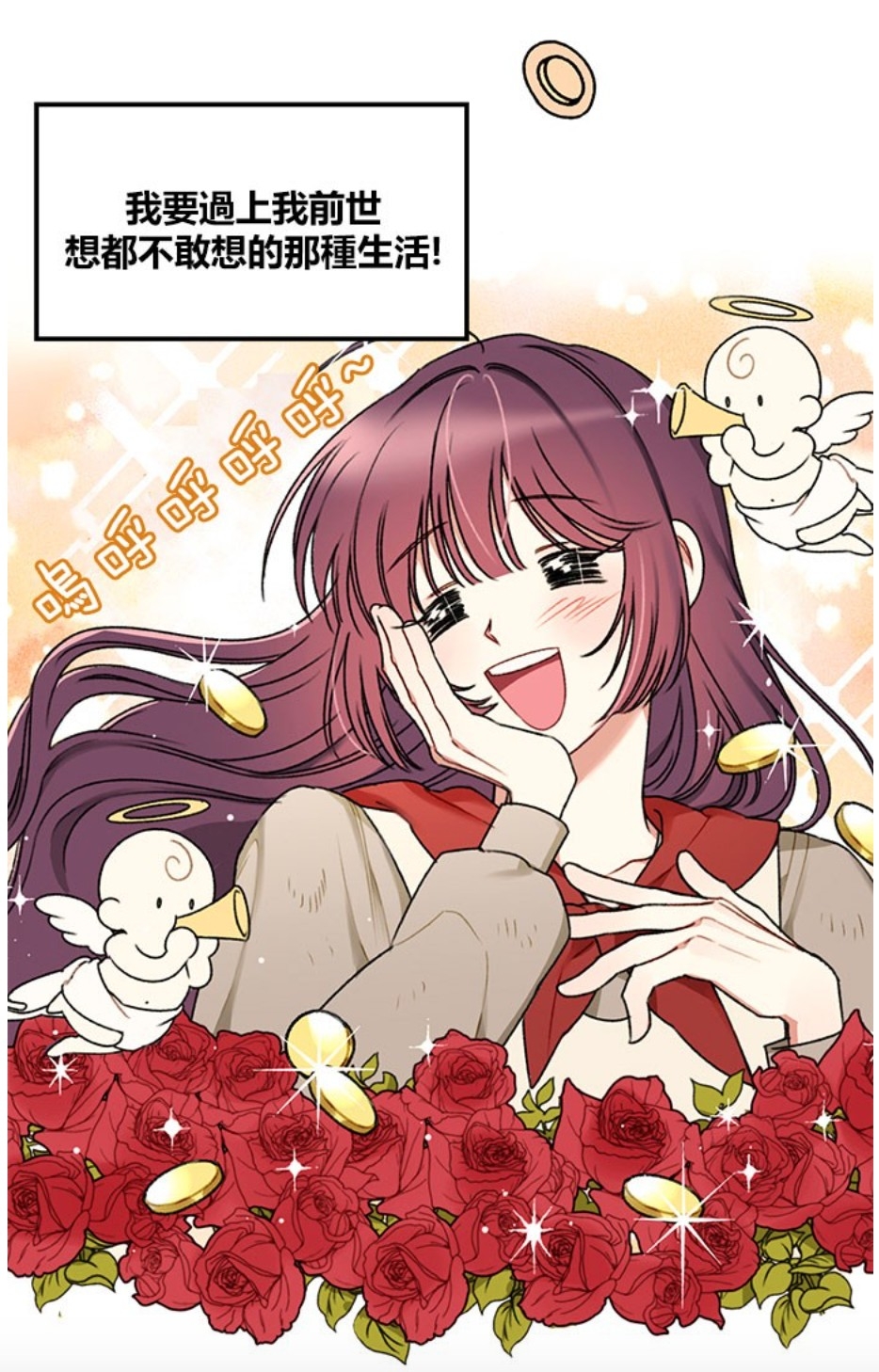 LINE WEBTOON 每日漫畫