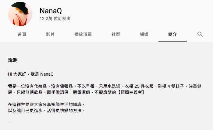 Youtube@NanaQ
