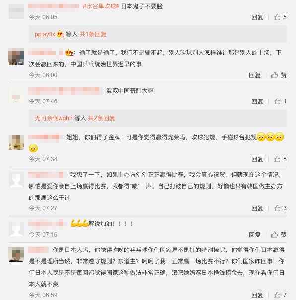 Weibo@ 福原愛AiFukuhara