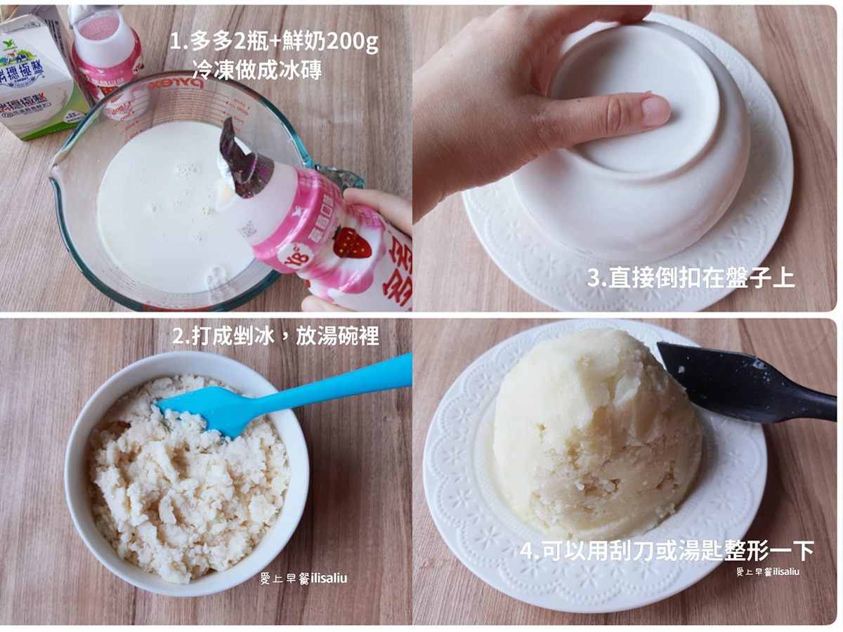 FB@愛上早餐 Ilisaliu