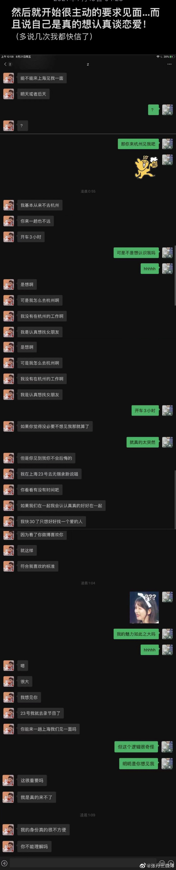 Weibo@張丹三微博