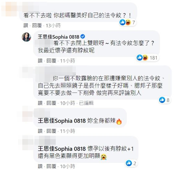 FB@王思佳
