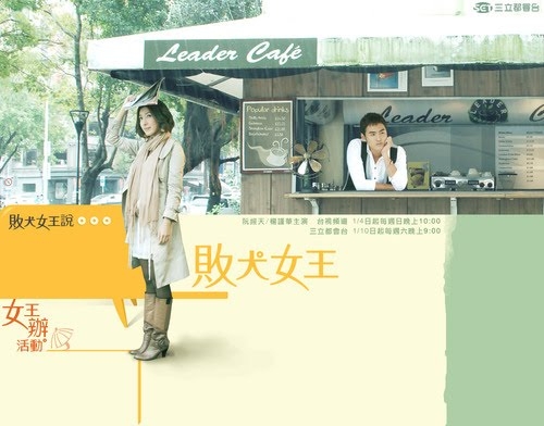 最愛偶像劇收視前10名」排行