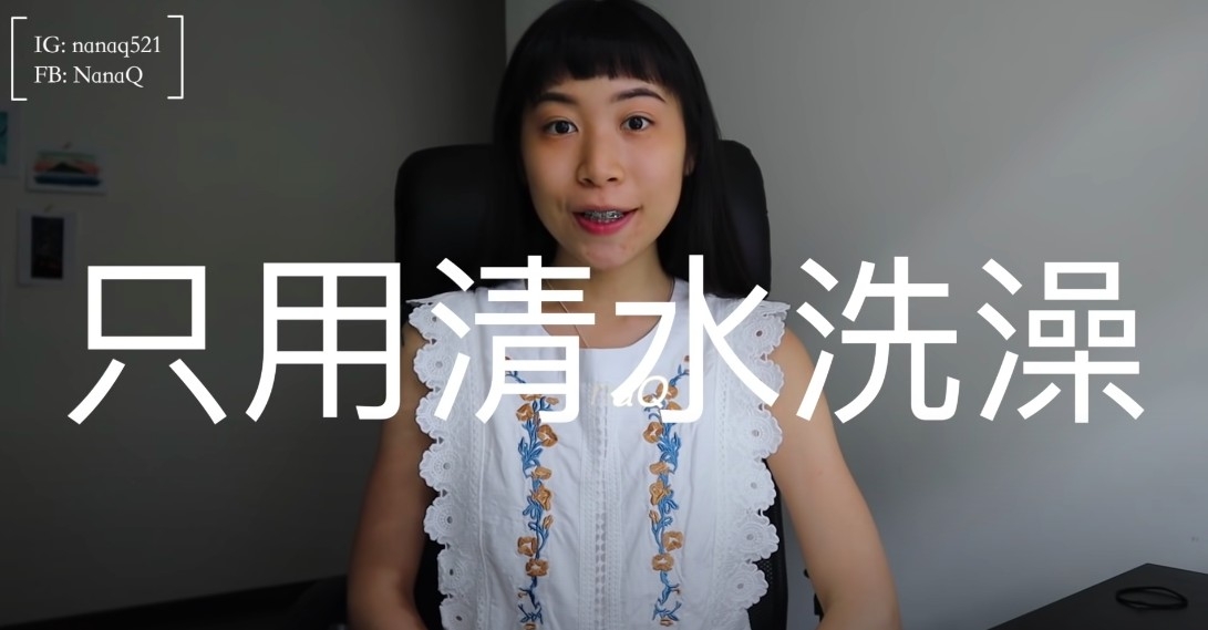 Youtube@NanaQ