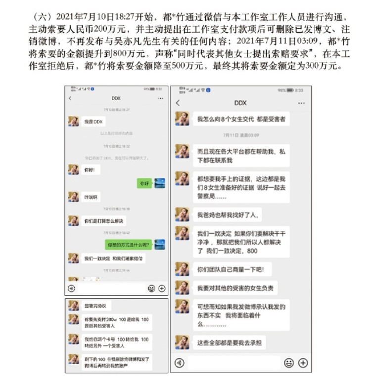 Weibo@Mr_吴亦凡工作室