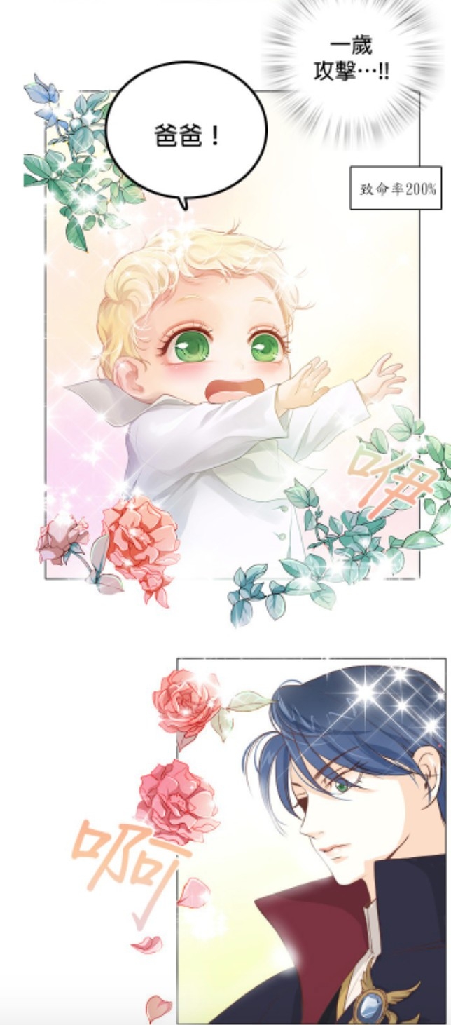 LINE WEBTOON 每日漫畫