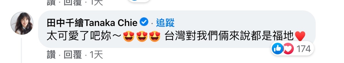 FB@千田愛紗 Aisa Senda