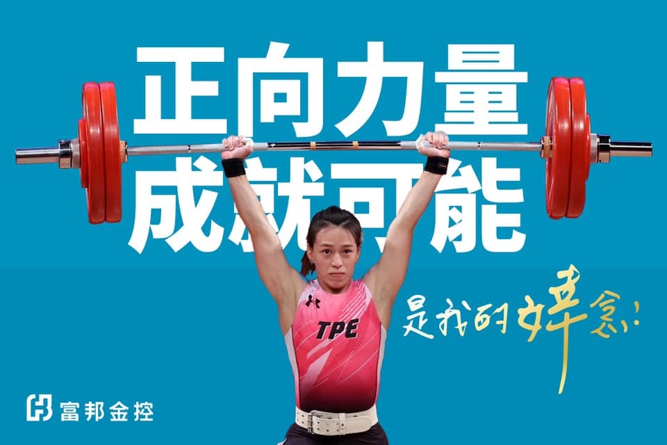 FB@郭婞淳 KUO, Hsing-Chun