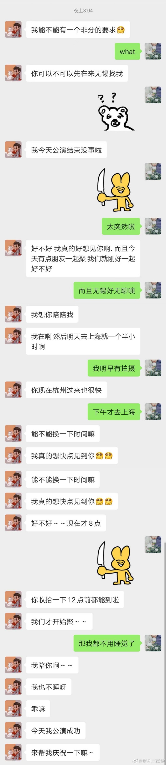 Weibo@張丹三微博