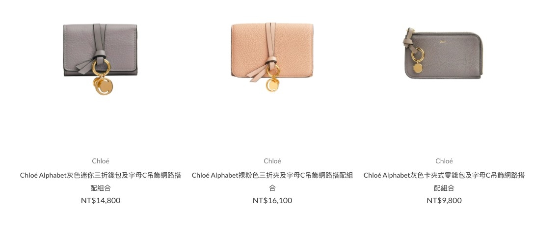 Chloé微風南山專賣店