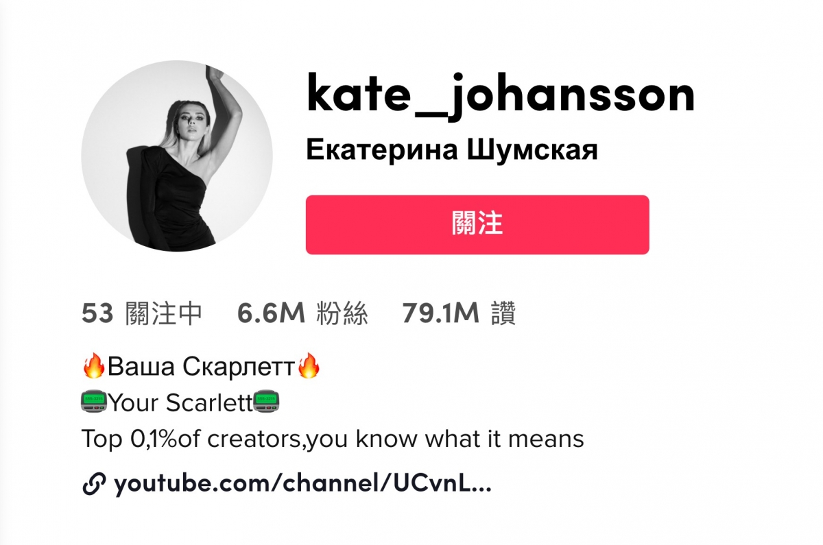 TikTok@kate_johansson