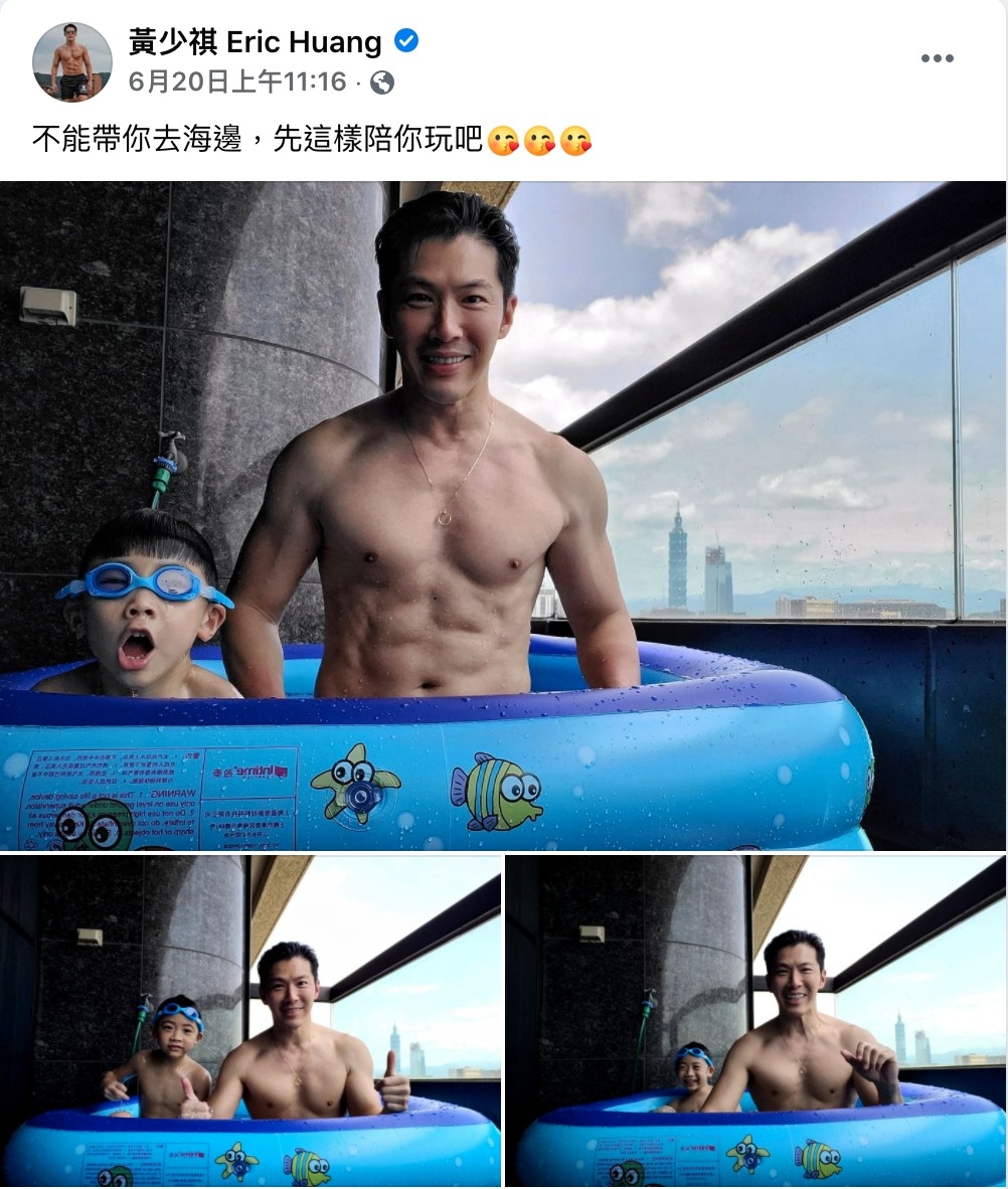 FB@黃少祺 Eric Huang 