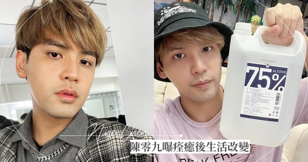 染疫影響性功能？陳零九給答案！親曝痊癒後的生活改變稱「體能一直被消耗」