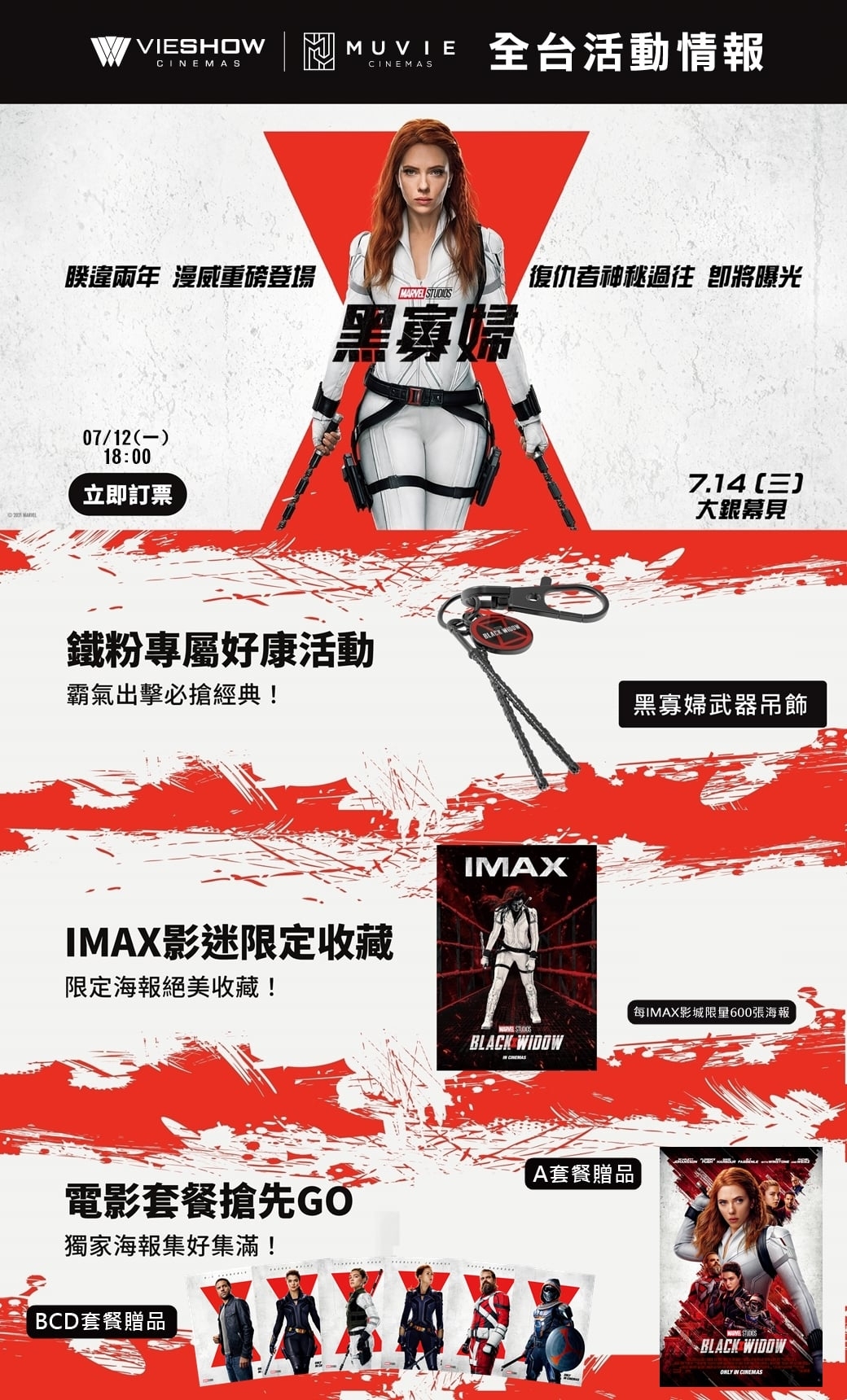 FB@威秀影城粉絲團