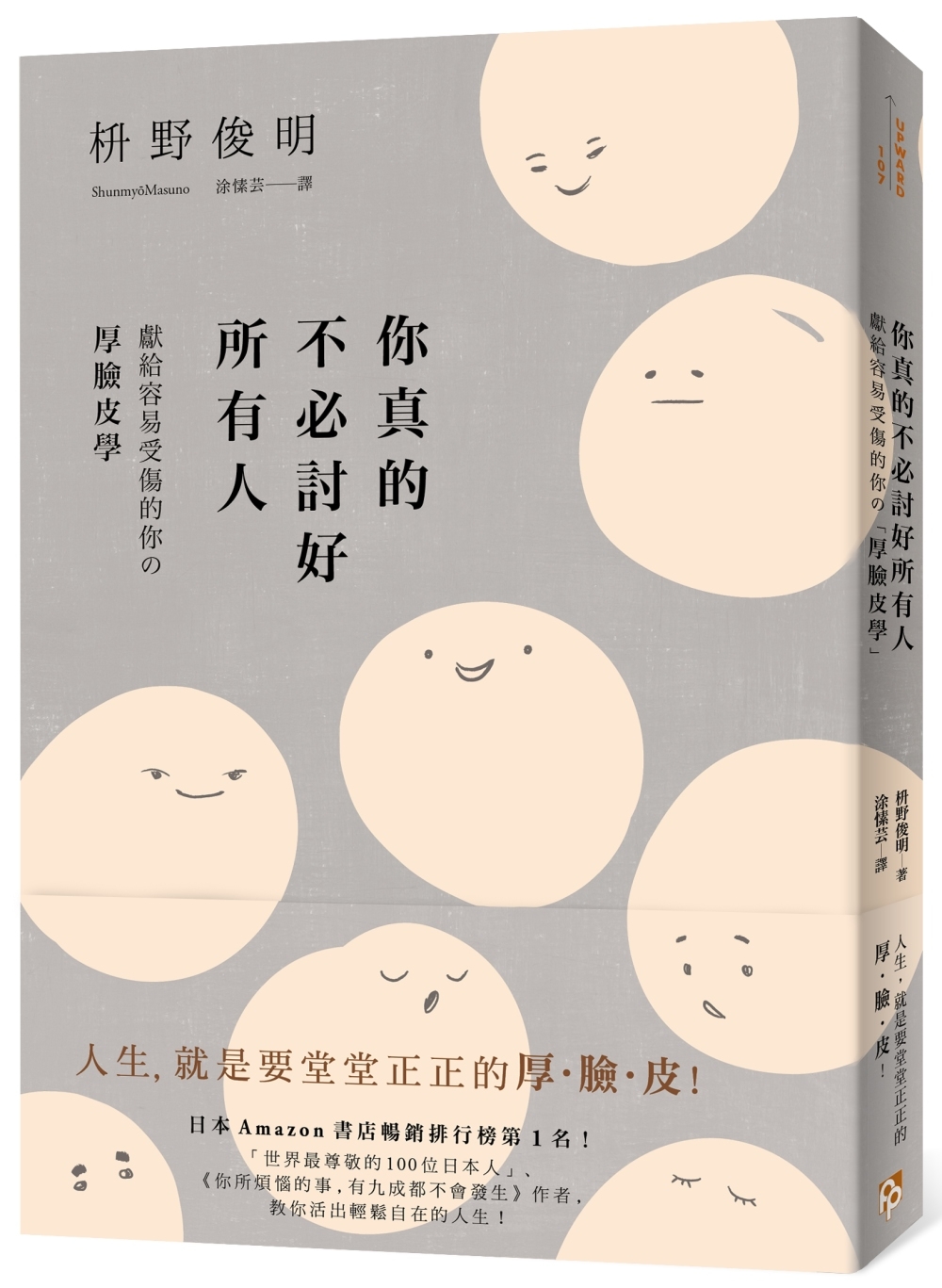 博客來