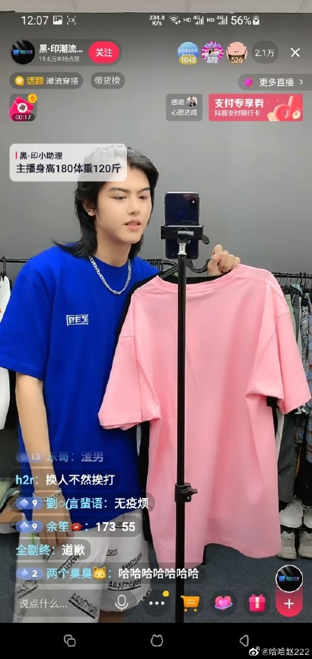 Weibo