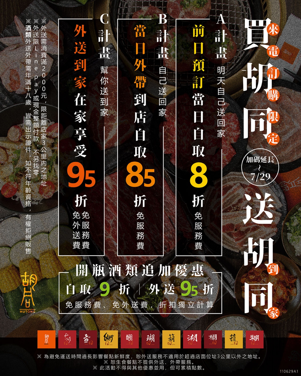 胡同