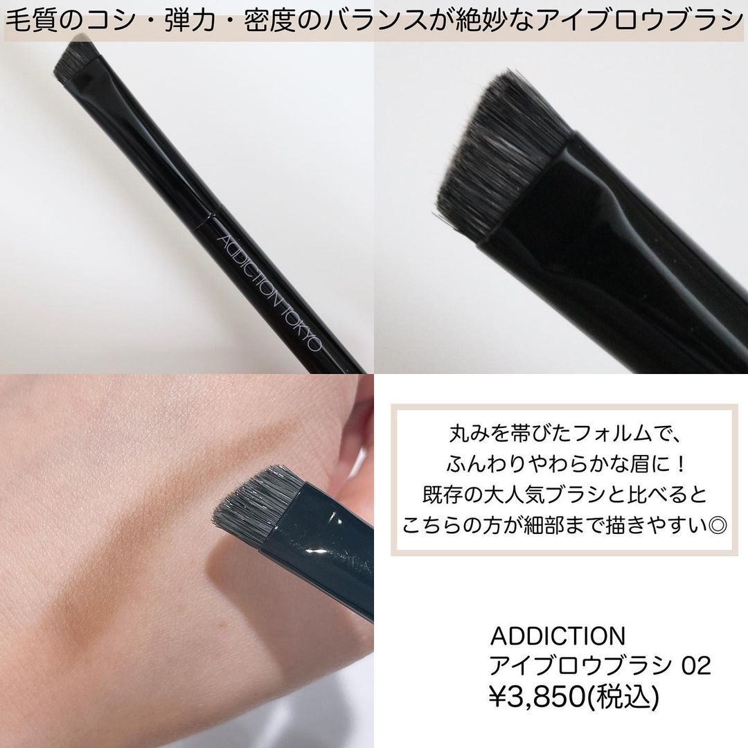 addiction眉刷推薦好用畫眉方法