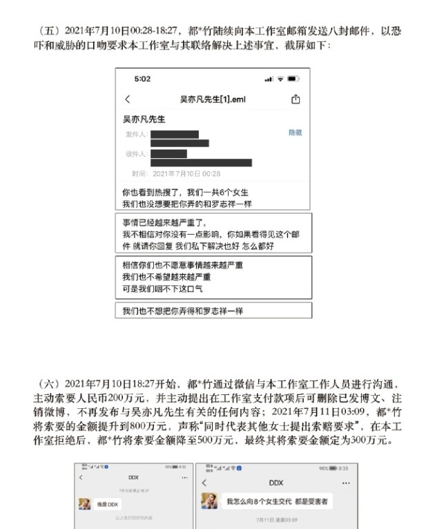 Weibo@Mr_吴亦凡工作室