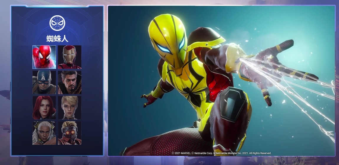 Marvel Future Revolution