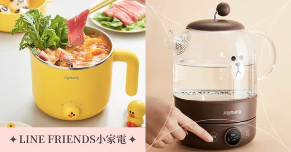LINE FRIENDS超萌3款小家電♡『熊大快煮壺、莎利料理鍋』實用又療癒～熱壓吐司機可愛必收