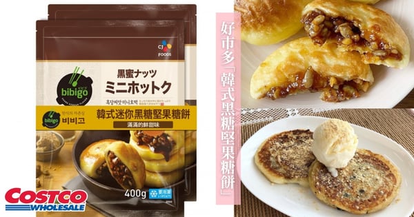 比牽絲熱狗更好吃？COSTCO好市多「韓式糖餅」堅果內餡＋Ｑ彈麵皮，一個NT$20銅板價CP值高！